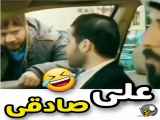 علی صادقی واقعا عالی است