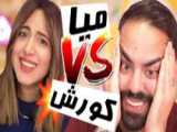 ویدیو جدید علی ار اس دی alirsd