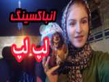 بازی در لپ تاپ