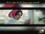 تیزر قسمت دوم سریال سرگیجه