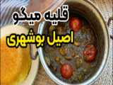 نان قندی|نان|پریسا پارسی|آموزشگاه آشپزی و شیرینی پزی پریسا پارسی
