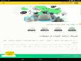 آموزش درآمد از اپارات