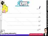 نگارش اوّل ابتدایی درس5-صفحه49