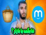 فیلم fnf خیلی خفن  بازی است در مایکت و بازار و فروشگاه پلی است