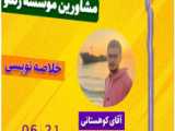 وقت کم آوردن سر جلسه آزمون | مشاورین موسسه کنکوری رندو