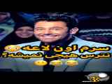 شوخی با محمد رضا گلزارhttps://rubika.ir/cliprezaaa