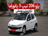 درگ پژو 405 و مرسدس بنز C200