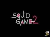 اولین تیزر رسمی سریال Squid game