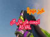 گیم پلی اسناپHDR