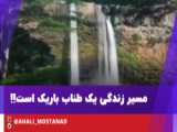مهدی | ۲۴ ساعت زندگی در ماشین !!!