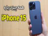 قابلیت voice isolation  در ios 15 به بعد