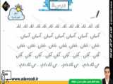 نگارش اوّل ابتدایی درس5-صفحه52