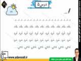 نگارش اوّل ابتدایی درس5-صفحه53