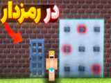 ماینکرفت ساخت در رمز دار حفاظتی بیبی کینگ !! آسان و کارآمد | ماینکرافت Minecraft