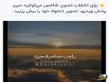 چراخدا پنهانه نمی بینیمش