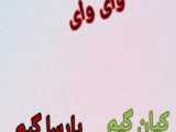 چالش اب خوردن
