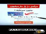 تا ۵۰ میلیون درآمد از سایت دیوار