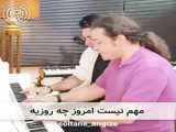 وید جدید::خاطرات آخر مدرسه::Linda gacha player