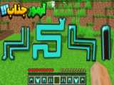 ماین کرافت لیمو و مجسمه شمشیر! | ماینکرفت ماین کرافت Minecraft