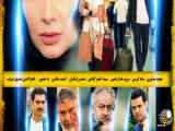 تیزر فیلم چشمهایت