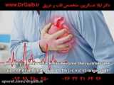 حمله قلبی چگونه رخ میدهد و چگونه جلوی حمله قلبی را بگیریم؟