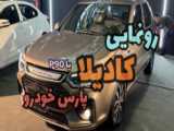 هایما | هایما S5 | HAIMA