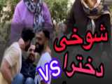 کلیپ خنده دار طنز تارا - روز امتحان دخترا و پسرا