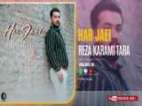 Reza Karami Tara - Shahrestani - رضا کرمی تارا - شهرستانی