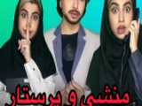 کلیپ خنده دار طنز تارا - وقتی کارنامه میگیری - 129