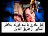 من‌ چرا مجرمم؟!