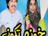 کلیپ خنده دار طنز تارا - بس کنید دیگه!