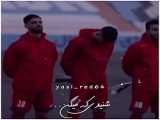 کلیپ/پرسپولیس/ارتش سرخ/