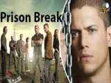 سریال فرار از زندان فصل اول Prison Break_قسمت یک