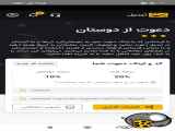 صرافی تبدیل کددعوت tabdeal.org/auth/register-req?ref=186yy6