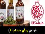 فواید و خواص روغن گل سرخ ارگانیک و طبیعی اصل طیطه