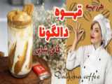 روش تهیه چواش تره شمالی