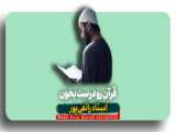 کلیپ بیا پایه باشیم