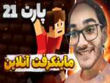 ماین کرافت لیمو و مرگ زامبی! | ماینکرفت ماین کرافت Minecraft