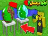 ماجراهای لیمو درخت انرژیایی؟ ماینکرفت!! ماینکرفت ماین کرافت ماین کرفت Minecraft