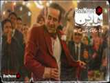 سریال پدر - قسمت ( 31 )