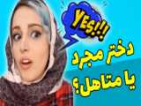 باب اسفنجی جدید - اسفنج فراری - باب اسفنجی و پاتریک