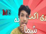 اخبار یک بتس فن شاخ