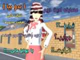 ادیت برای مسابقه