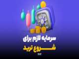 به نظر شما کی ضرر میکنه ؟