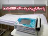 کلینیک زخم تهران، رضایت بیمار از درمان زخم دیابتی