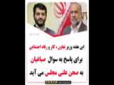 تذکر محمدرضا صباغیان با کلیات طرح شفافیت قوای سه‌گانه