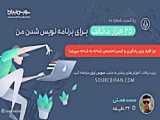 چرا از برنامه نویس شدن متنفر شدیم؟