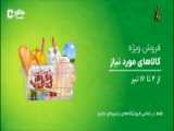 فقط برای عسل!