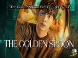 سریال کره ای The Golden Spoon 2022 - قسمت 1