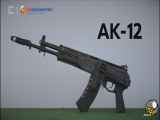 بررسی و مشخصات اسلحه ak12